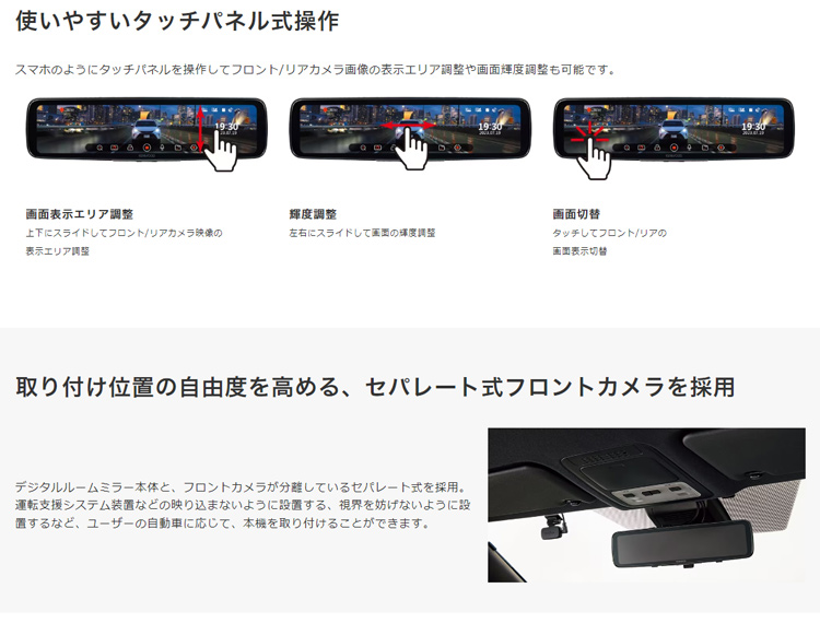 ケンウッド DRV-EM4800 デジタルルームミラー型前後2カメラ
