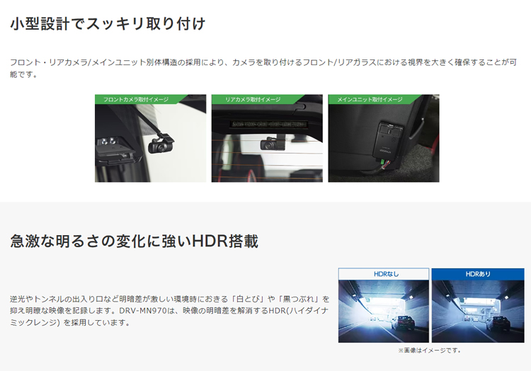 ケンウッド DRV-MN970 ナビ連動前後2カメラドライブレコーダー KENWOOD