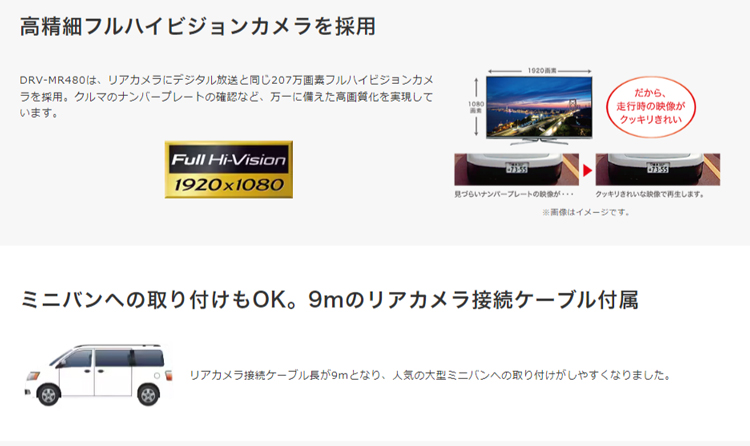 ケンウッド DRV-MR480 前後2カメラドライブレコーダー メーカー3年保証