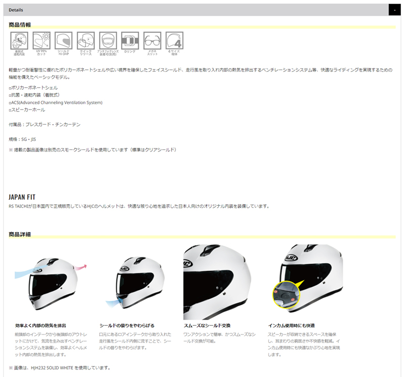 HJC バイク ヘルメット（色：イエロー系）の商品一覧｜バイク｜車