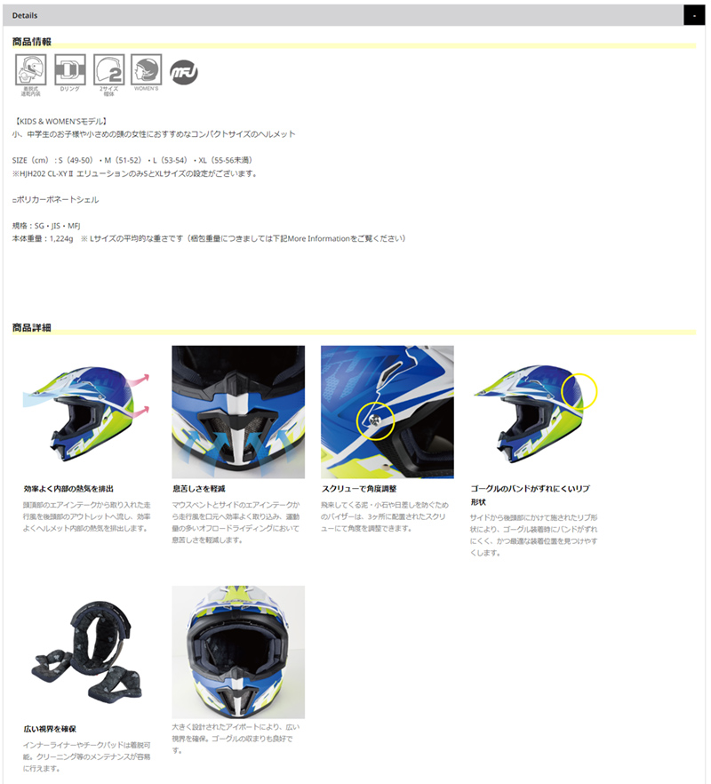 HJC バイク用 フルフェイスヘルメット（色：ブルー系）の商品一覧