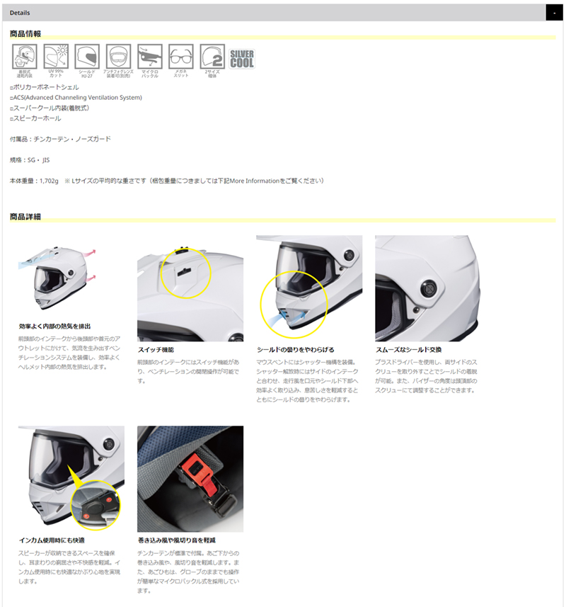 正規品 HJC エイチジェイシー DS-X1ソリッド オフロードヘルメット ホワイト M (57-58cm)｜snet｜04