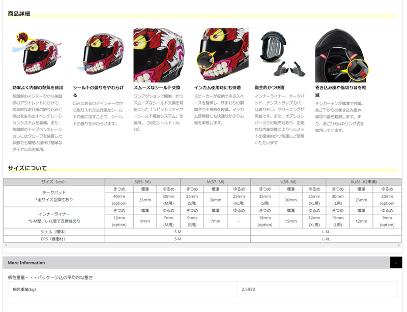 正規品 HJC エイチジェイシー DC COMICS RPHA11 トゥーフェイス フルフェイスヘルメット トゥーフェイス(MC1SF) XL (60-61cm)｜snet｜05