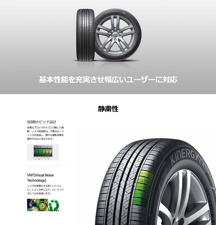 KINERGY 正規品 ハンコック Kinergy EX（H308） 165/60R15 81H 4