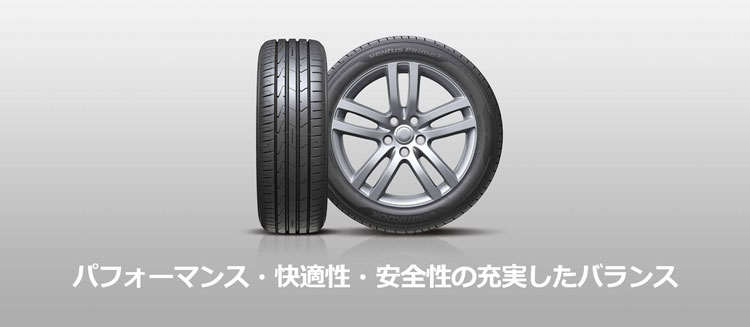 ventus 正規品 ハンコック Ventus Prime3（K125） 225/55R18 98V