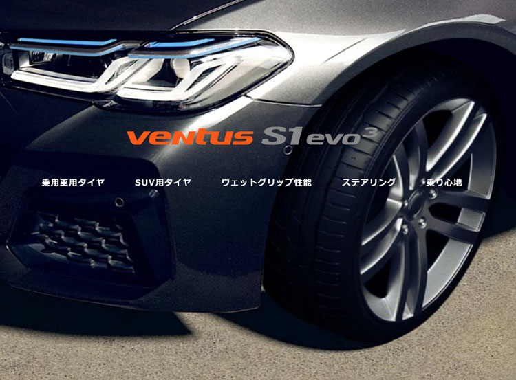 ventus 正規品 ハンコック Ventus S1 evo3(K127) 255/35ZR18 ventus 正規品 ハンコック Ventus S1 evo3(K127) 255/35ZR18