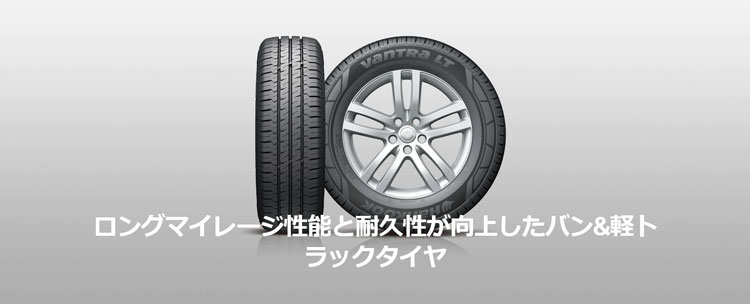 Vantra 正規品 ハンコック LT（RA18） 155/80R14 88/86N 4本セット 