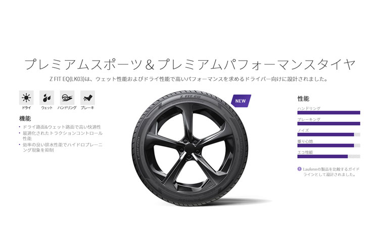 LauFenn Z FIT EQ 245/45ZR18 夏タイヤ WORK Seeker 18インチ 8.5J5HPCD114.3+38 23年 バリ溝 希少 深リム アルファード フーガ等(MTB939) クレジットカード QRコード決済可能 Z FIT EQ | プレミアムUHPサマータイヤ| Laufenn 日本