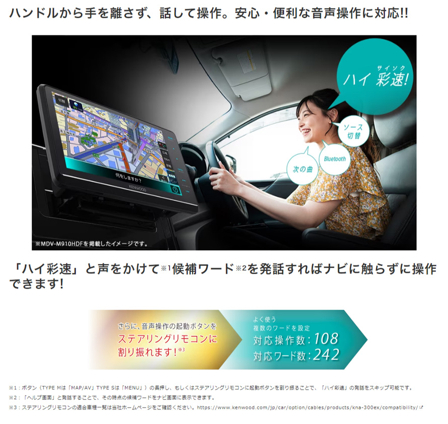 彩速ナビ ケンウッド MDV-M910HDF 9V型フローティング 地上デジタルTV