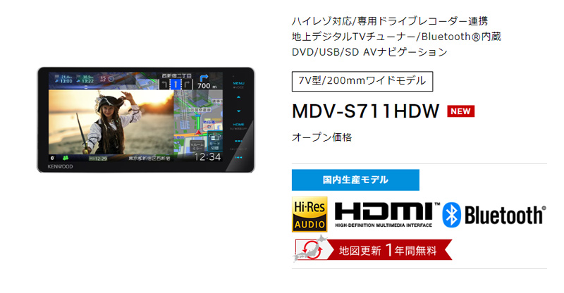 【送料込!】KENWOOD 7型 彩速ナビ ハイレゾ対応 MDV-D709BT dショッピング |ケンウッド カーナビ 彩速ナビ MDV-D710W 7V型 7