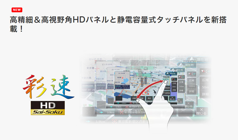 彩速ナビ ケンウッド MDV-S711HDW 7V型/200mmワイドモデル ハイレゾ
