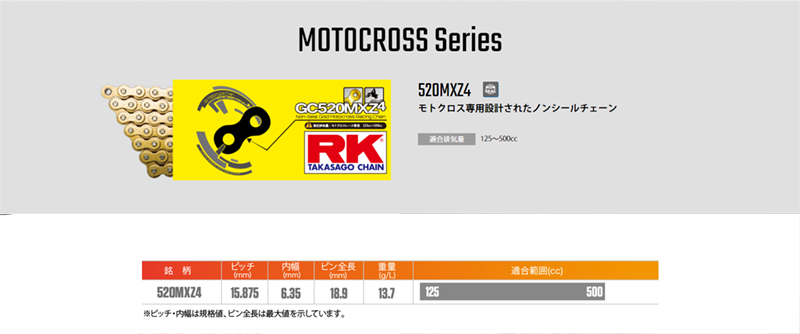 RK ドライブチェーン MOTOCROSS Series GC520MXZ4 カラー:GOLD 長さ