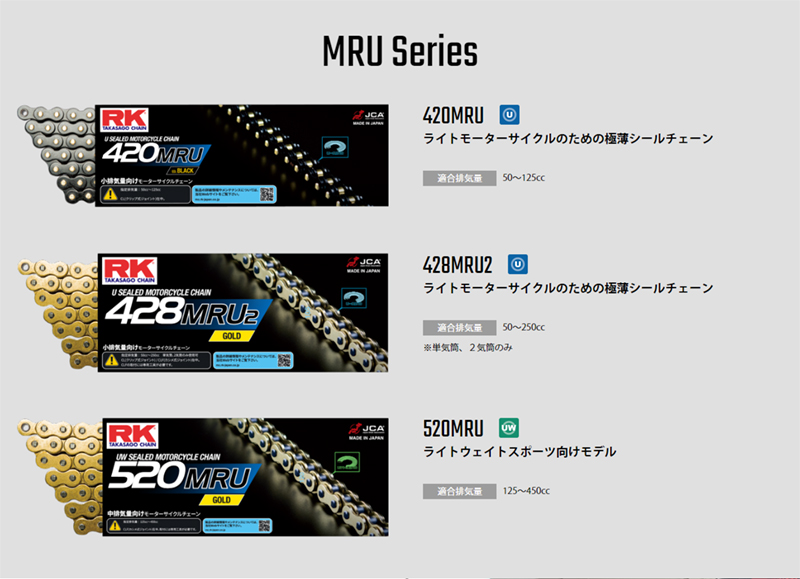 ホットセール RK ドライブチェーン MRU Series 420MRU  カラー:ED GOLD 長さ:100feet /適合排気量 50-125cc