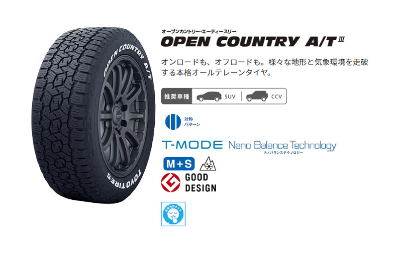 送料込☆TOYOオープンカントリーA/TⅢ☆175/80R16☆ホワイトレター 楽天市場】25年製 175/80R16 4本セット OPEN COUNTRY A/T3 トーヨー