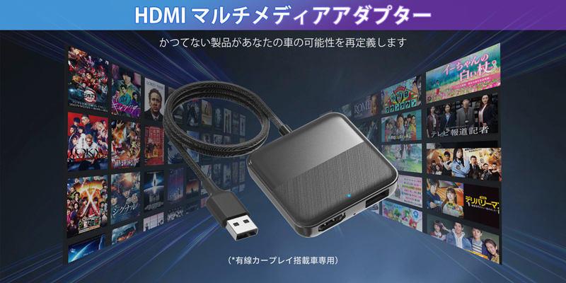 正規品】オットキャスト Car TV Mate CA361 カーテレビメイト CarPlay 