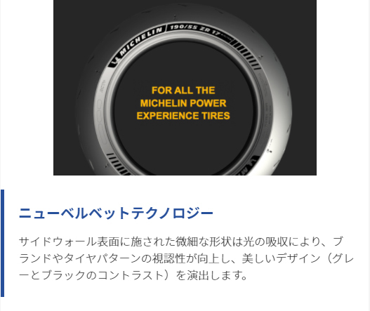 正規品 ミシュラン パワー5 前後セット＜120/70ZR17 M/C 58W TL 190/55ZR17 M/C 75W TL＞MICHELIN  POWER5(064441 / 518184) : power5-19055set : グリーンテックYahoo!ショッピング店 - 通販 -  Yahoo!ショッピング