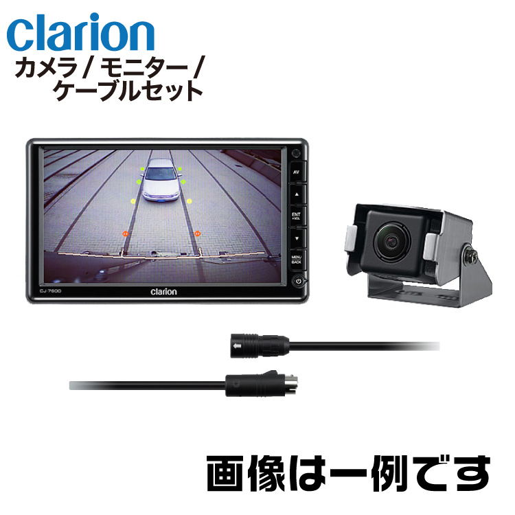 クラリオン バス・トラック用 HD対応7型ワイドLCDモニター CJ-7800A 