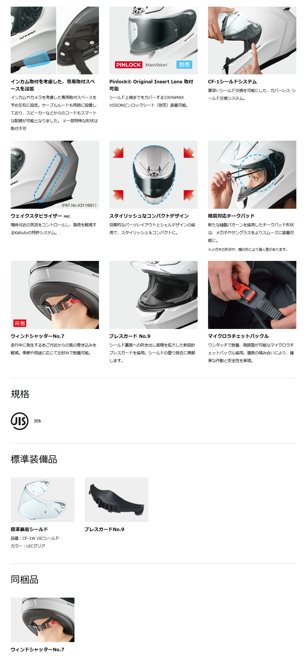 OGK Kabuto KABUTO SHUMA NIGHTER（シューマ ナイター）フラット