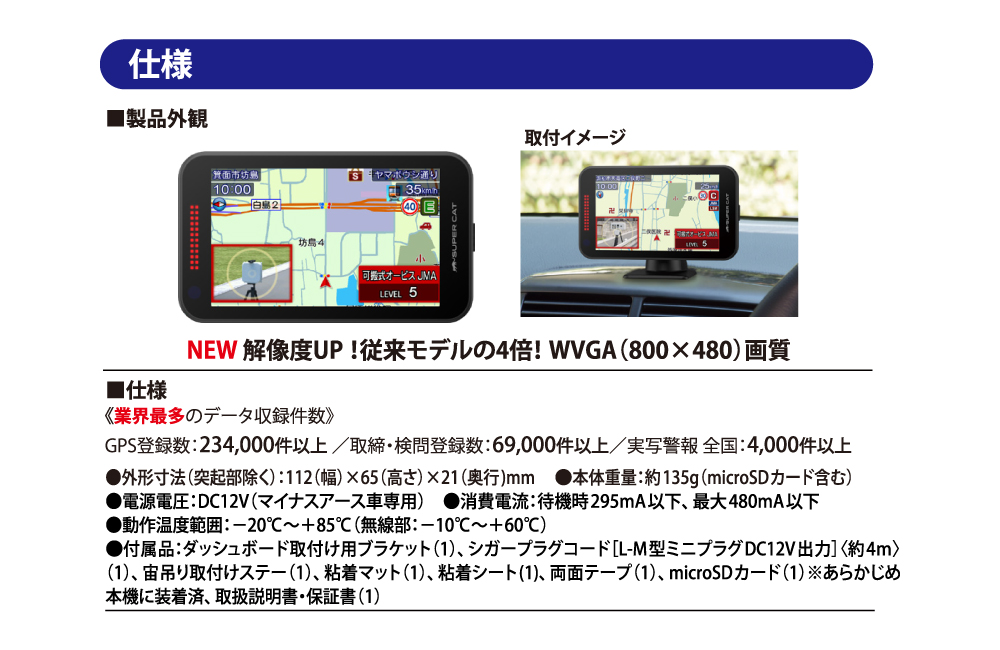 SUPER CAT ユピテル SK-2200 レーザーxレーダーGPS探知機 無線LAN搭載