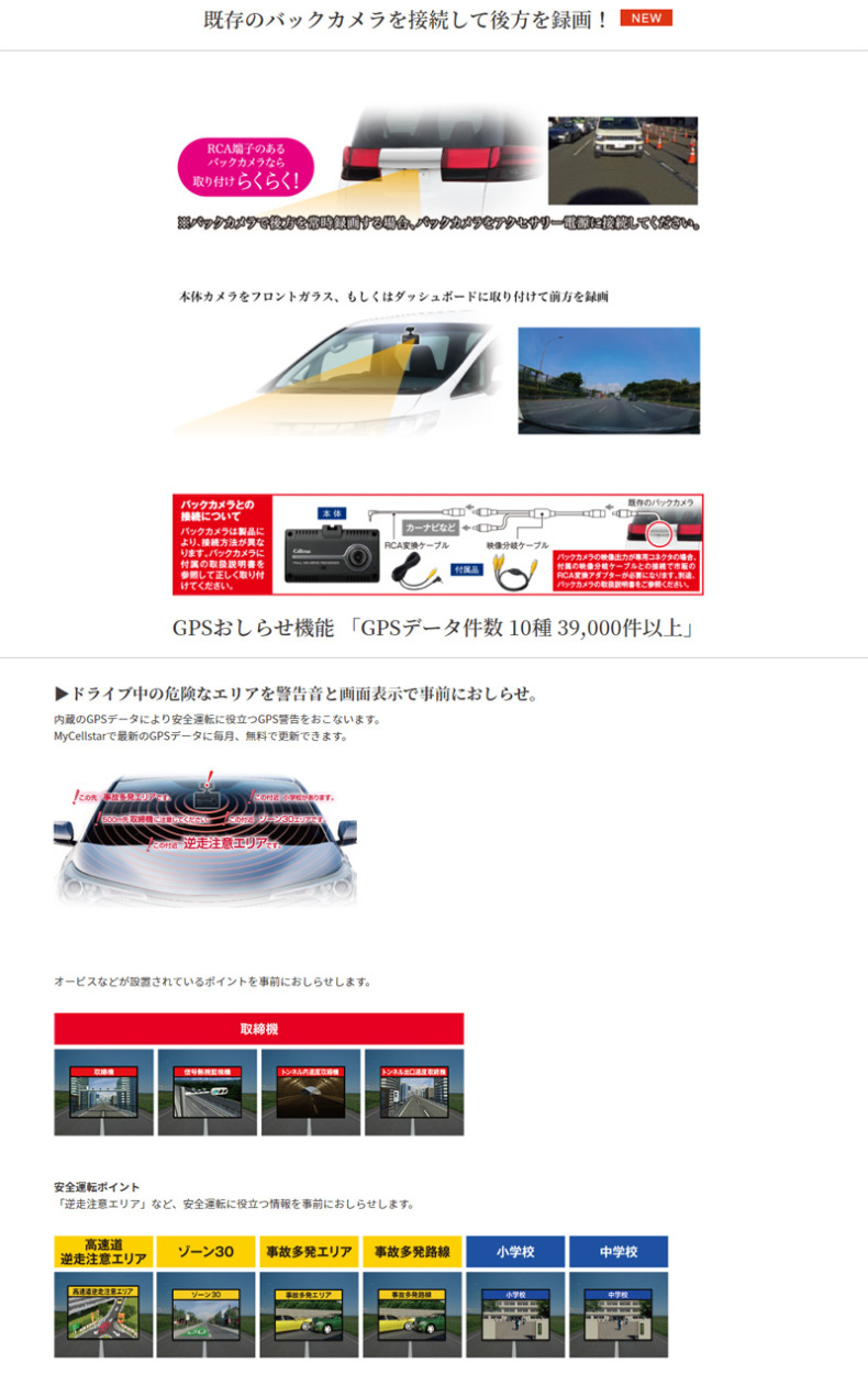 CELLSTAR セルスター TRシリーズ 法人様向け 1カメラドラレコ