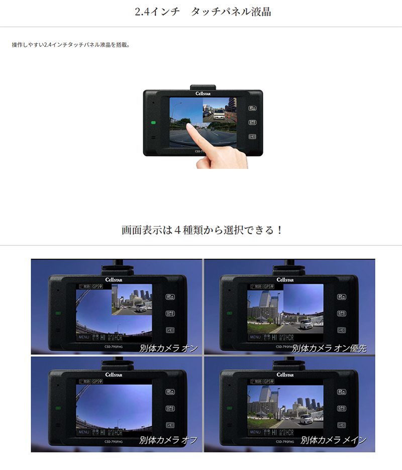 CELLSTAR セルスター TRシリーズ 法人様向け ドライブレコーダー