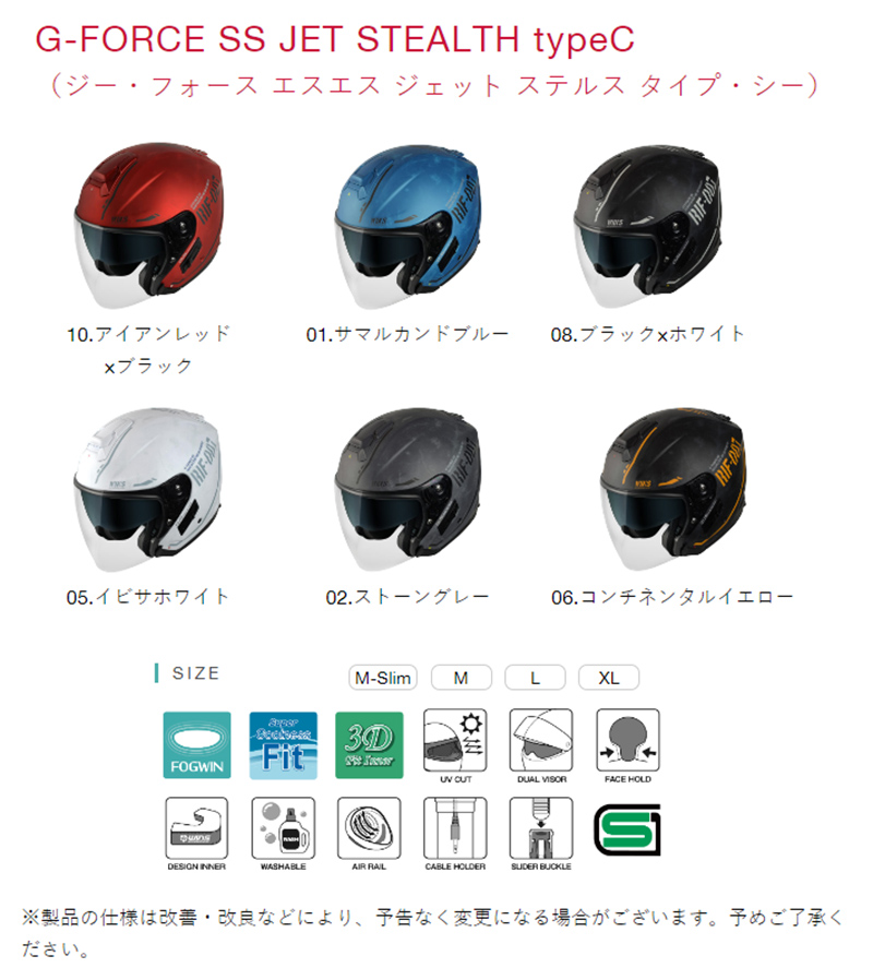 G-FORCE（ウインズジャパン） wins ウインズ JETヘルメット G-FORCE SS