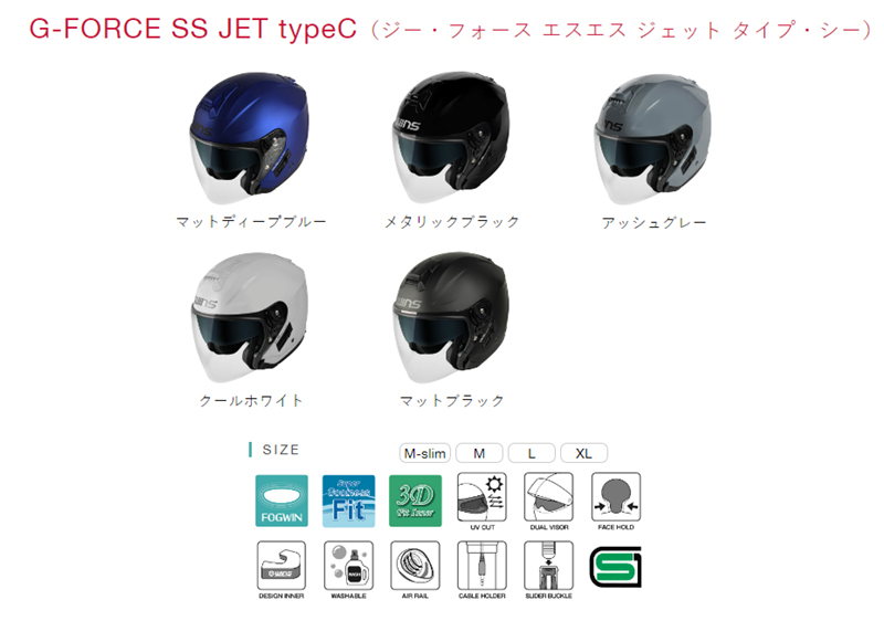 G-FORCE（ウインズジャパン） wins ウインズ JETヘルメット G-FORCE SS