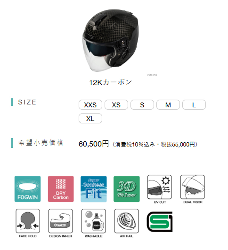A-FORCE wins ウインズ JETヘルメット RS JET 12K/12Kドライカーボン