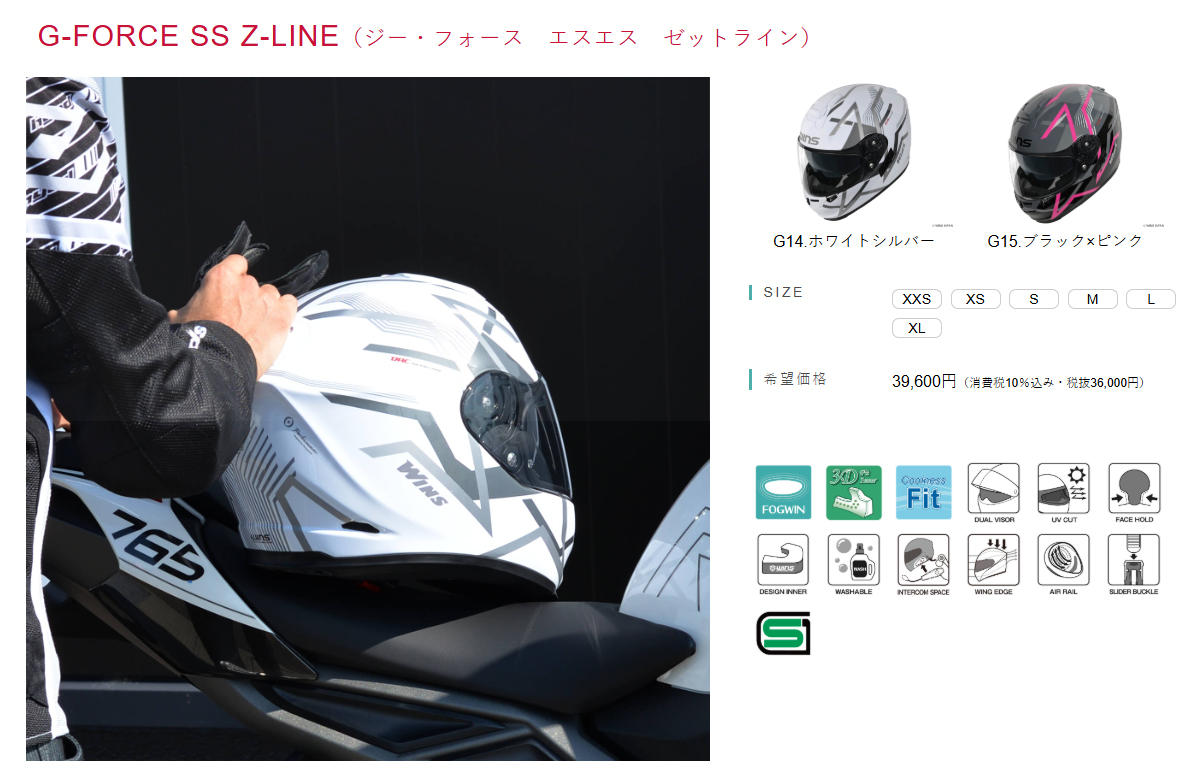 G-FORCE（ウインズジャパン） wins ウインズ フルフェイスヘルメット G