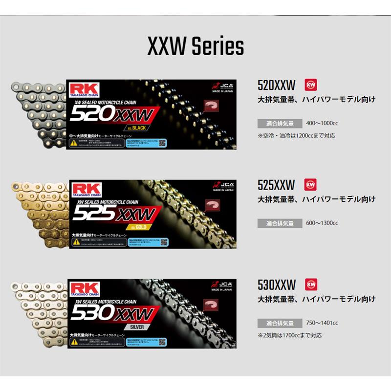 RK ドライブチェーン XXW Series 520XXW カラー:ED GOLD  長さ(リンク数):110L/適合排気量 400-1000cc※空冷・油冷は1200ccまで対応｜snet｜03