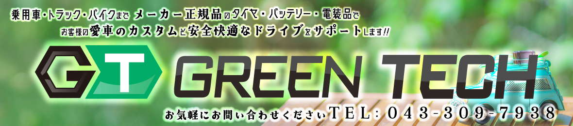 グリーンテックYahoo!ショッピング店 ヘッダー画像