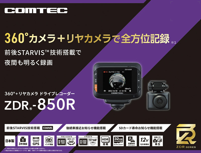 コムテックドラレコ360度全方位リヤカメラ搭載HDR360GW340万画素 Amazon.co.jp: コムテック 360度全方向対応ドライブレコーダー