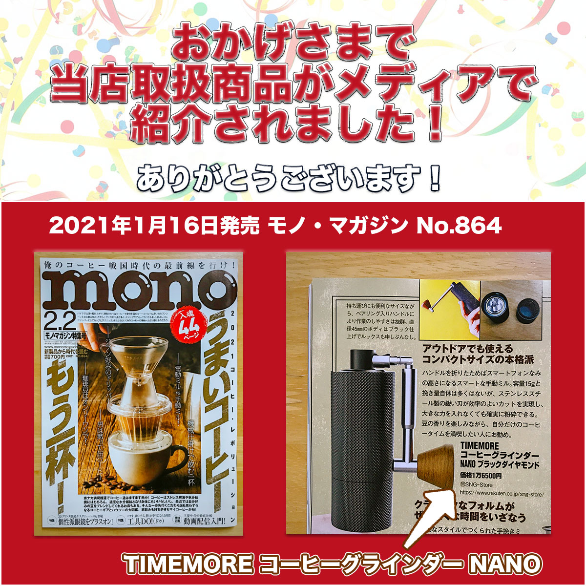 タイムモア C2 Max 手挽き コーヒーミル 手動 | TIMEMORE マックス