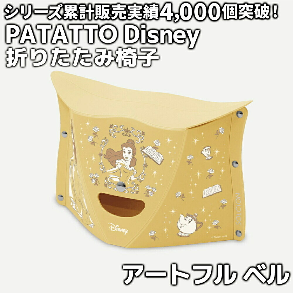 パタット　patatto ディズニー　プリンセス　プーさん　おまけ付き 楽天市場】【楽天ランキング1位】 PATATTO 2個セット パタット