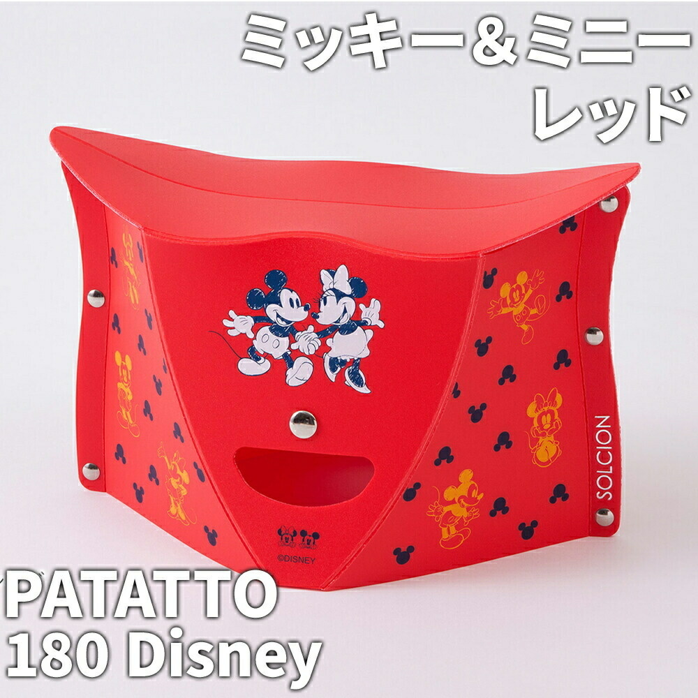 パタット ディズニー パーソナルチェア 2個セット 折りたたみ椅子 軽量