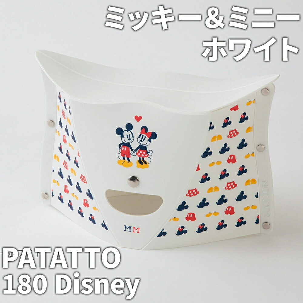 パタット　patatto ディズニー　プリンセス　プーさん　おまけ付き 楽天市場】持ち運び 折りたたみチェア 軽量 パタット180