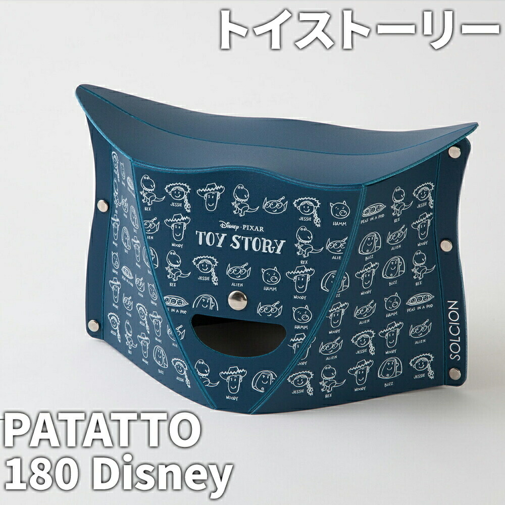 パタット ディズニー パーソナルチェア 2個セット 折りたたみ椅子 軽量