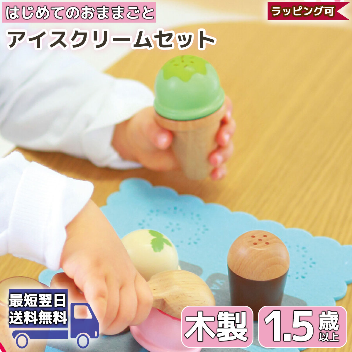 はじめてのおままごと アイスクリームセット ウッディプッディ ままごと おままごと 食事 食育 料理 お料理 キッチン Woodypoody クリスマス プレゼント Woody Iceset Sng Store 通販 Yahoo ショッピング
