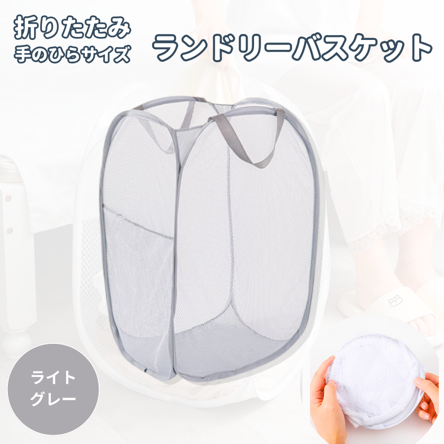 ランドリーバスケット 折りたたみ メッシュ 洗濯かご 自立型 通気性