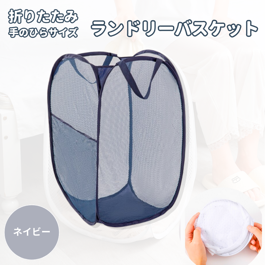 ランドリーバスケット 折りたたみ メッシュ 洗濯かご 自立型 通気性