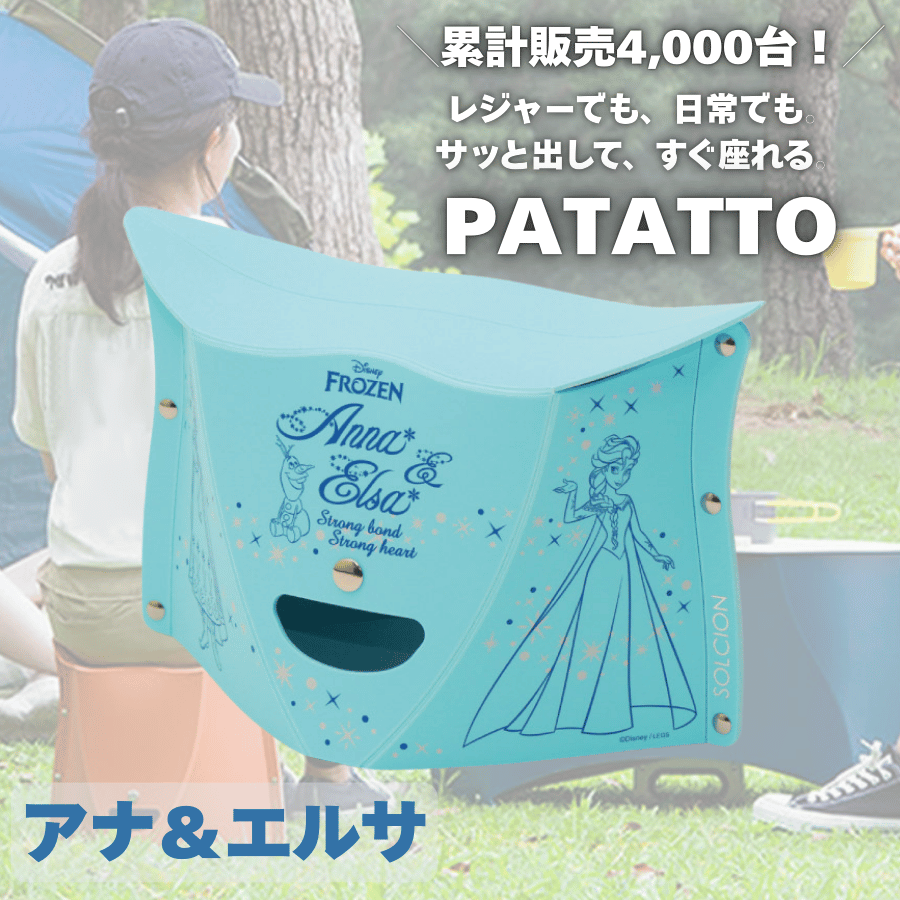 PATATTO パタット ディズニー アウトドアチェア 折りたたみ椅子 軽量
