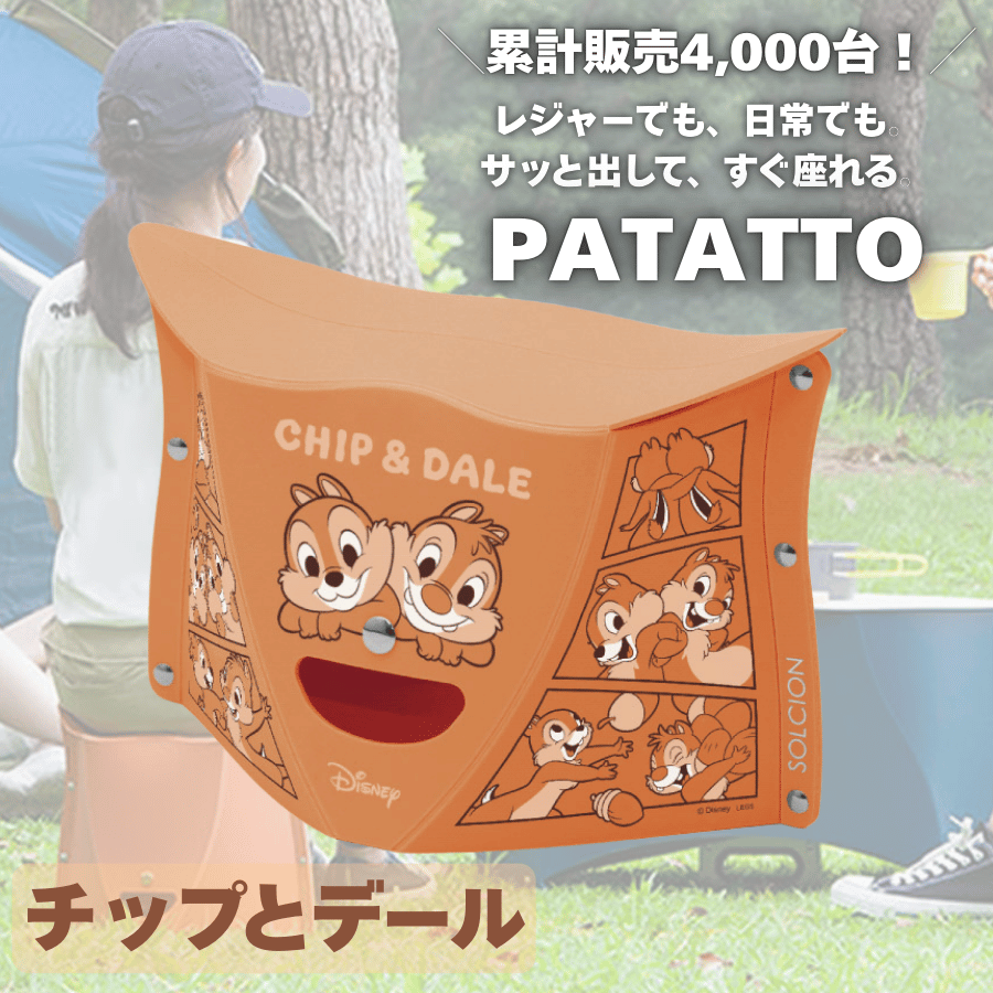 PATATTO パタット ディズニー アウトドアチェア 折りたたみ椅子 軽量