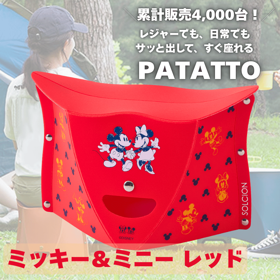 ディズニー ミッキー ムーンチェア 子供用チェア レジャー 椅子