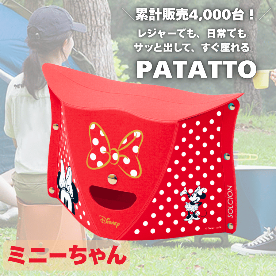 PATATTO パタット ディズニー アウトドアチェア 折りたたみ椅子 180