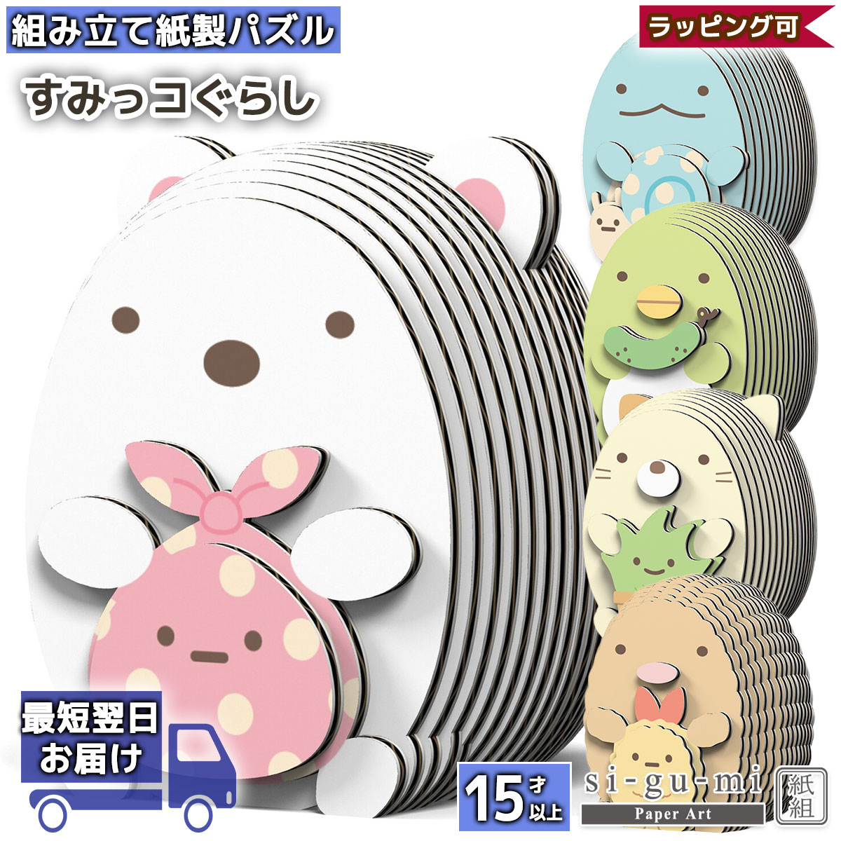 Eugy すみっコぐらし 組み立て ペンギン とかげ しろくま ねこ エーゾーン Azone 立体パズル 子供 大人 パズル おもちゃ 3dパズル クリスマス プレゼント Azone Sigumi Sumikko Sng Store 通販 Yahoo ショッピング