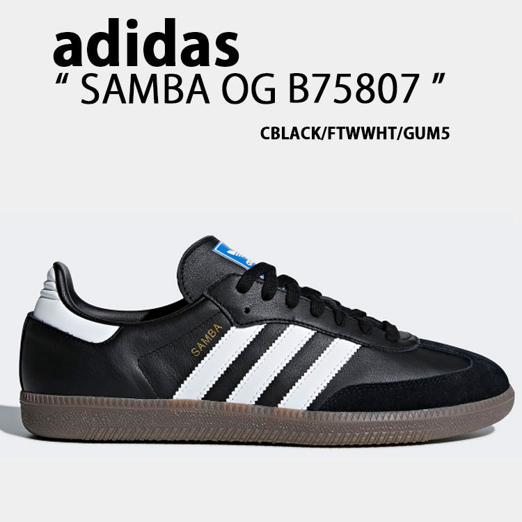 adidas アディダス スニーカー SAMBA OG B75807 サンバ オリジナル 