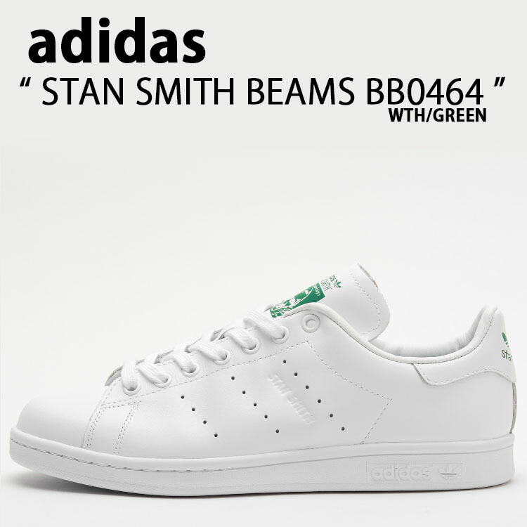 adidas Originals アディダス オリジナルス スニーカー STANSMITH BEAMS BB0464 スタンスミス ビームス  White GREEN ホワイト グリーン シューズ クラシック