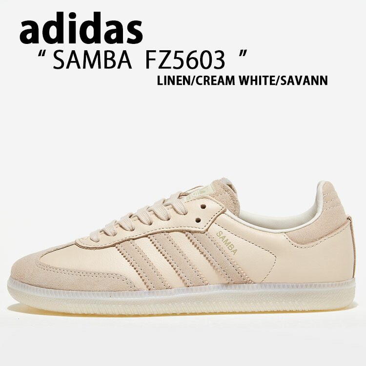 adidas アディダス スニーカー SAMBA FZ5603サンバ LINEN WHITE