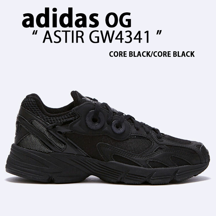 adidas Originals アディダス オリジナルス スニーカー ASTIR BLACK GW4341 アスター シューズ ダッドシューズ  ブラック Y2K クラシック