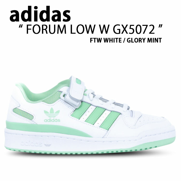 新品 未使用 adidas FORUM スニーカー ad-gx5072.jpg